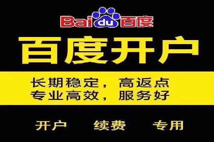 百度竞价托管服务，助力企业快速占领市场