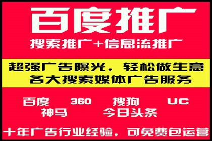 百度竞价托管案例：如何提升广告效果？